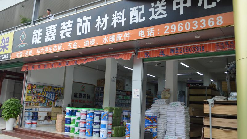上海毛坯房装修施工队资质要求揭秘